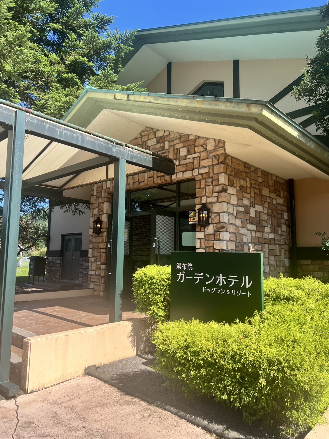 say.cheeseのSHOPが入る湯布院ガーデンホテル