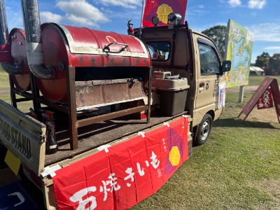 258焼き芋さま製品